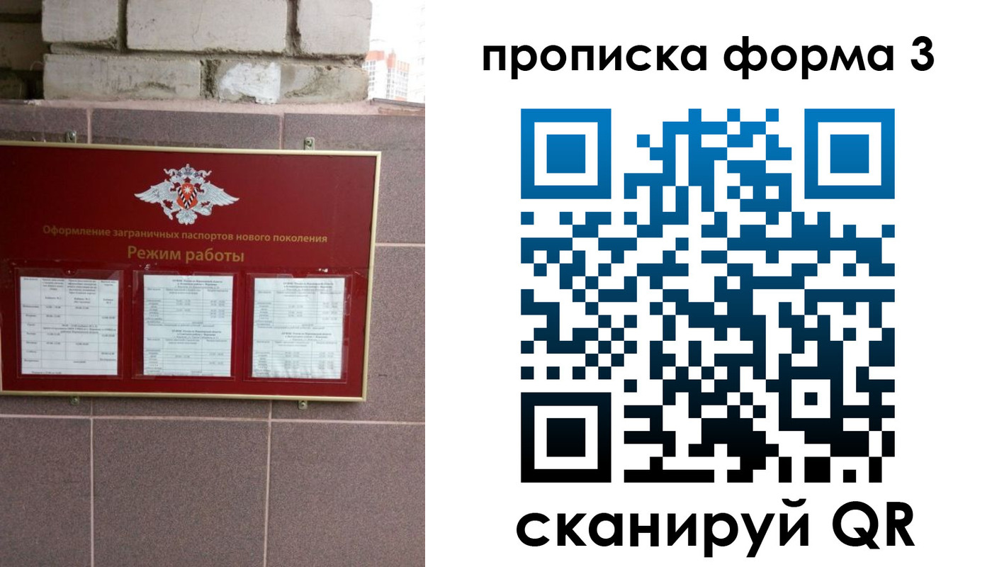 прописка ребенка в Катав-Ивановске