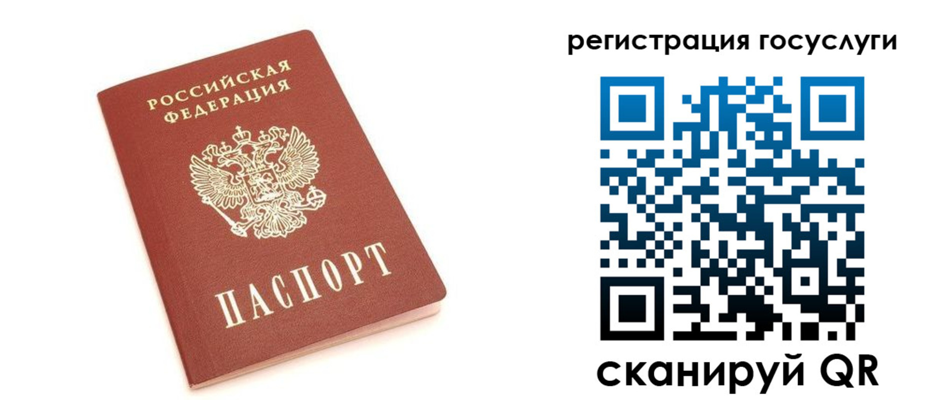 прописка 2025 в Катав-Ивановске
