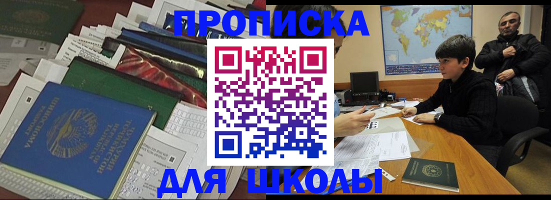 прописка 2025 в Катав-Ивановске