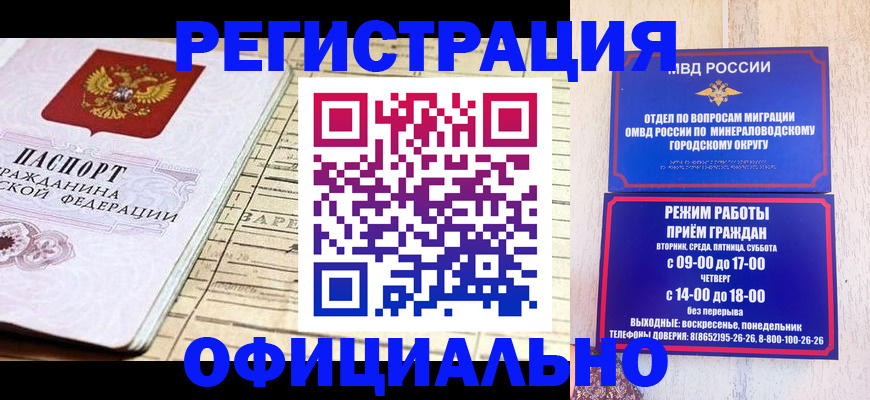 временная регистрация поиск в Катав-Ивановске