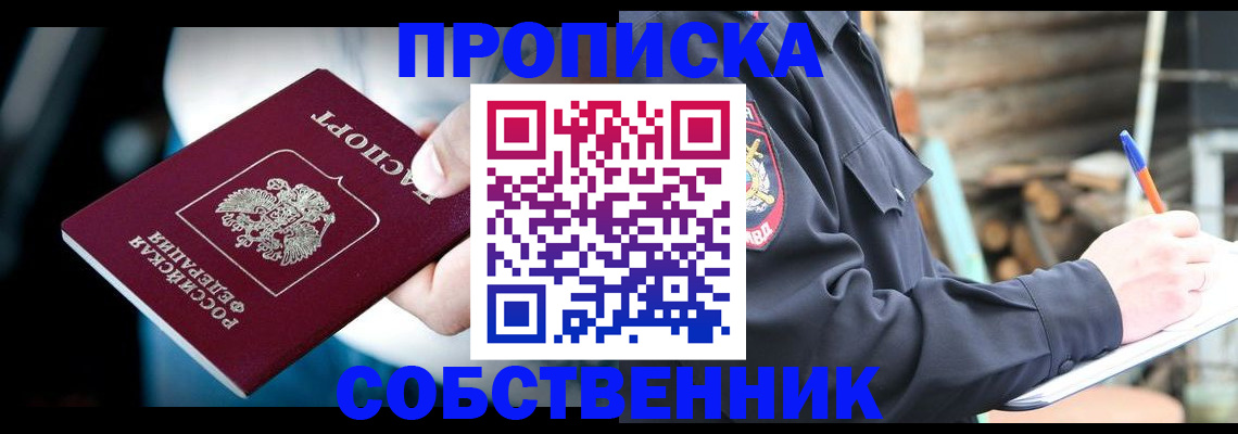 временная регистрация для школы в Катав-Ивановске