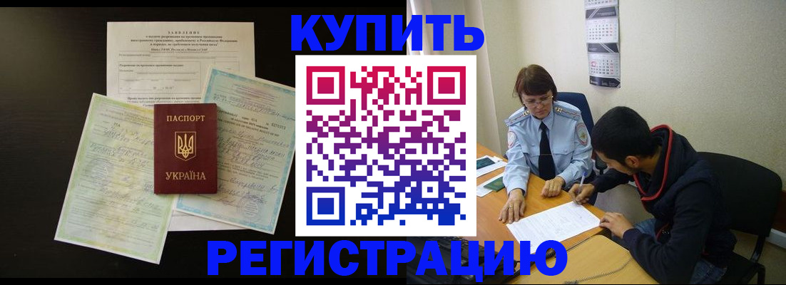 временная регистрация недорого в Катав-Ивановске