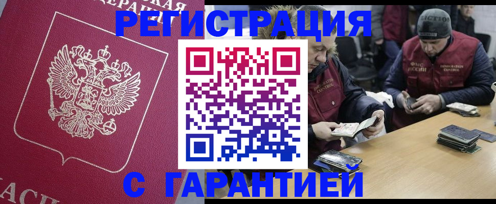 прописка 2025 в Катав-Ивановске